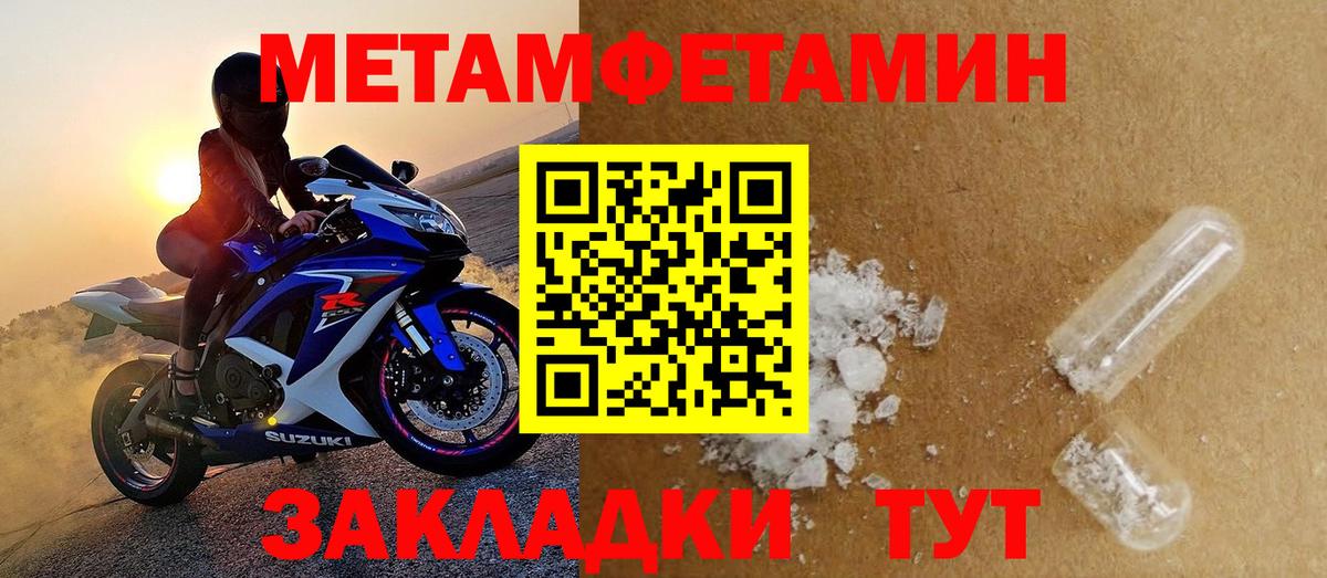 АМФ  Вход с VPN  Северобайкальск  Amphetamine Premium 