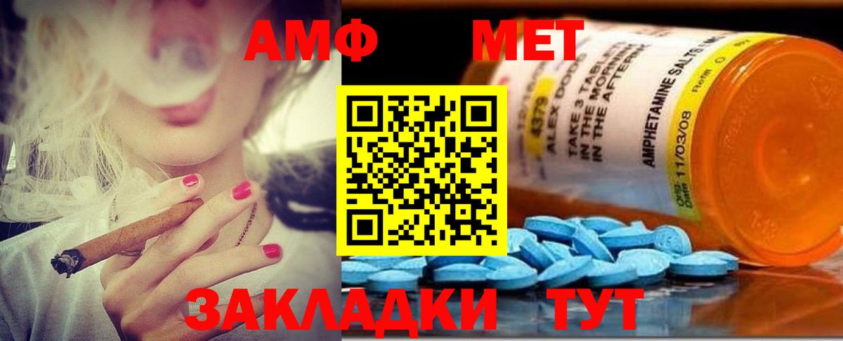 Амфетамин Северобайкальск