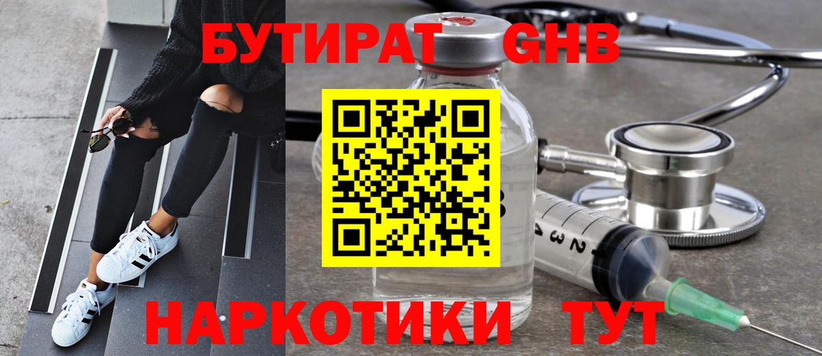 БУТИРАТ оксана  Вход с VPN  Бутират  Северобайкальск 