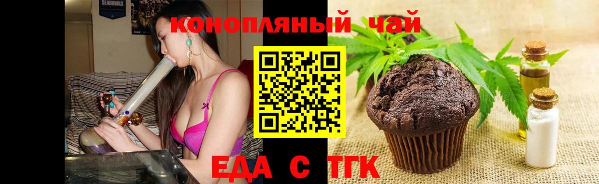 Canna-Cookies конопля Северобайкальск