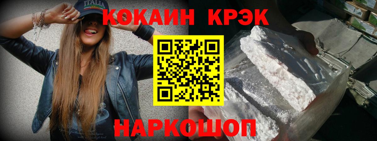 Северобайкальск  COCAIN Fish Scale  COCAIN Fish Scale  Вход с VPN 