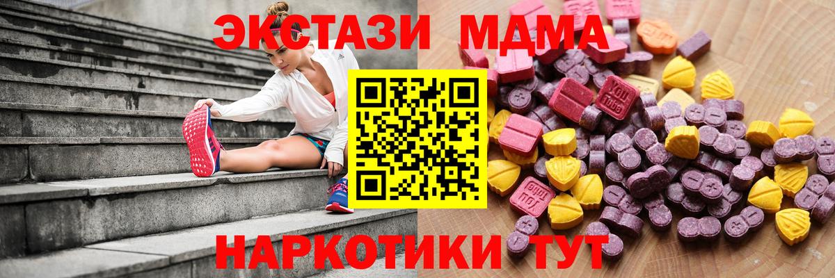 Северобайкальск  Ecstasy  Вход с VPN  ЭКСТАЗИ XTC  Экстази mix 