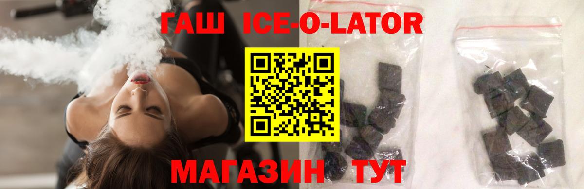 ГАШИШ гашик Северобайкальск
