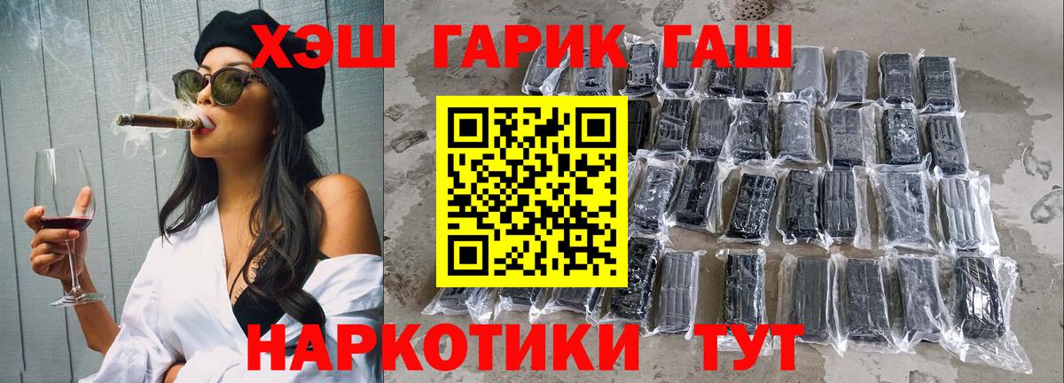 Северобайкальск  ГАШИШ Ice-O-Lator  ГАШ AMNESIA HAZE  Вход с VPN 