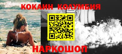 кокаин колумбия Пугачёв