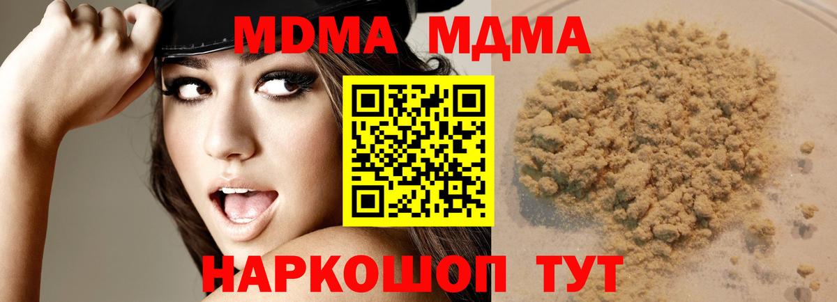 MDMA  МДМА молли  Вход с VPN  МДМА VHQ  Северобайкальск 
