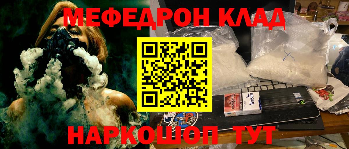 Меф  Вход с VPN  Северобайкальск  Мефедрон VHQ 