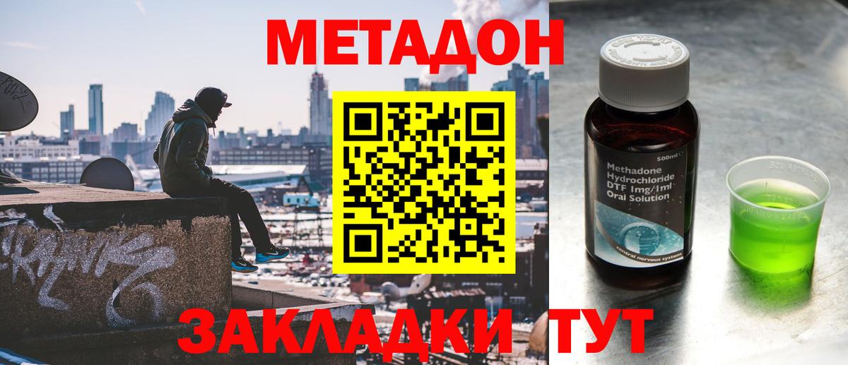 Метадон methadone  MEGA   МЕТАДОН VHQ  Северобайкальск  дарк нет состав  Вход с VPN 