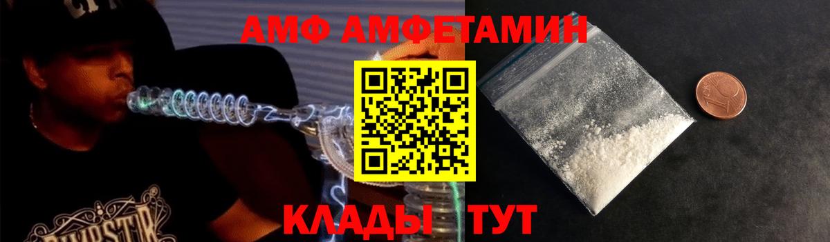 Северобайкальск  МЕТАМФЕТАМИН кристалл  Вход с VPN 