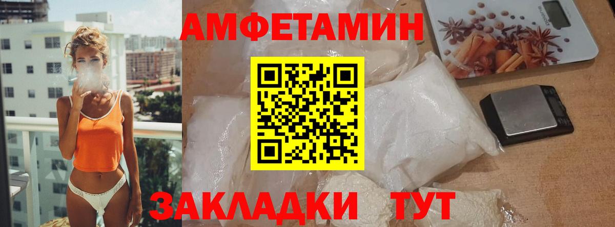 МЕТАМФЕТАМИН мет Северобайкальск
