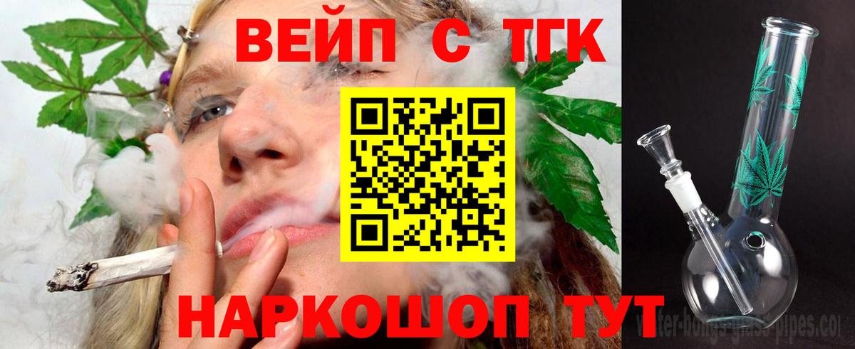 ТГК гашишное масло  Вход с VPN  Северобайкальск 
