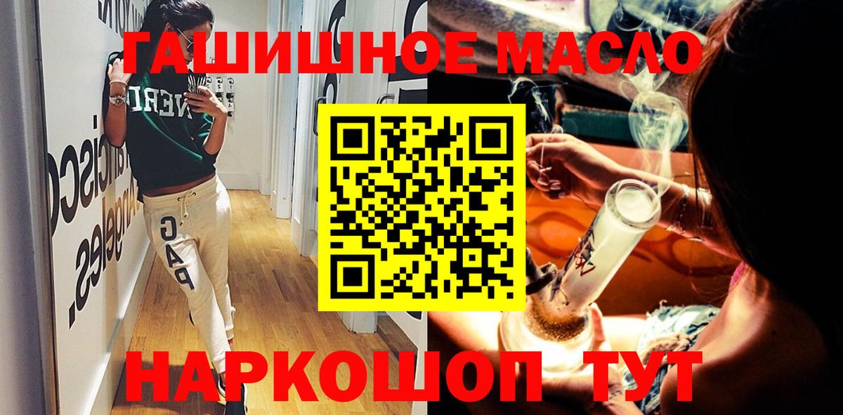 ТГК вейп с тгк Северобайкальск